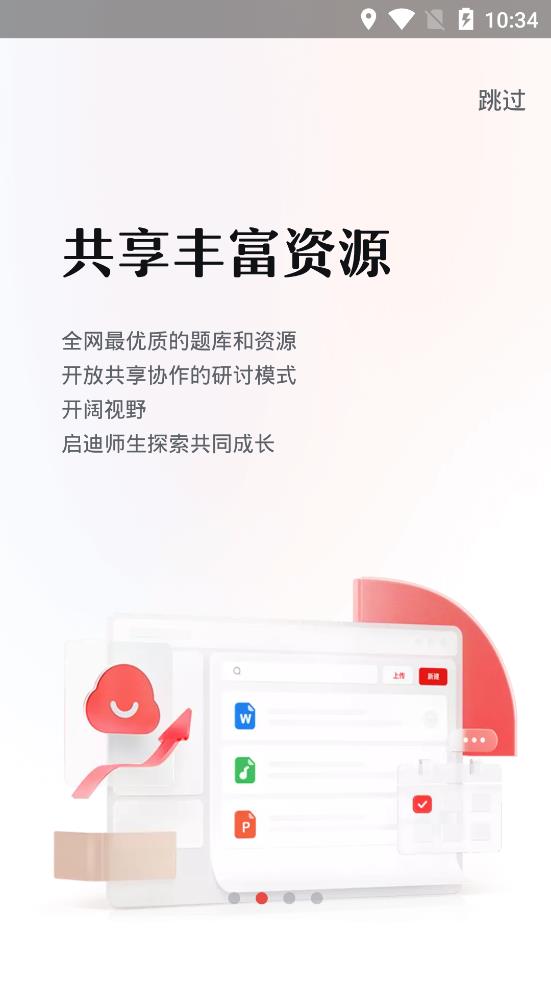 大力空間app最新版