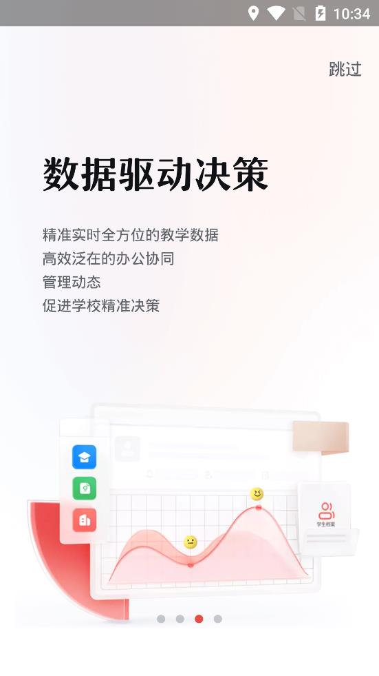 大力空間app最新版