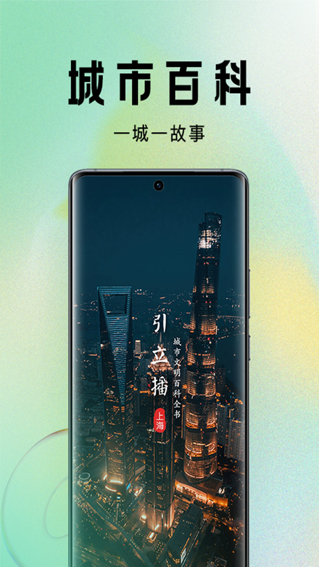 我的引立播app最新版