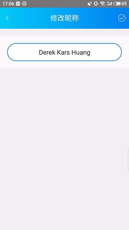 曬我的
