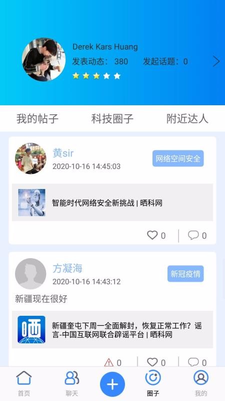 曬我的