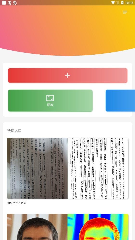像素工具箱官方版