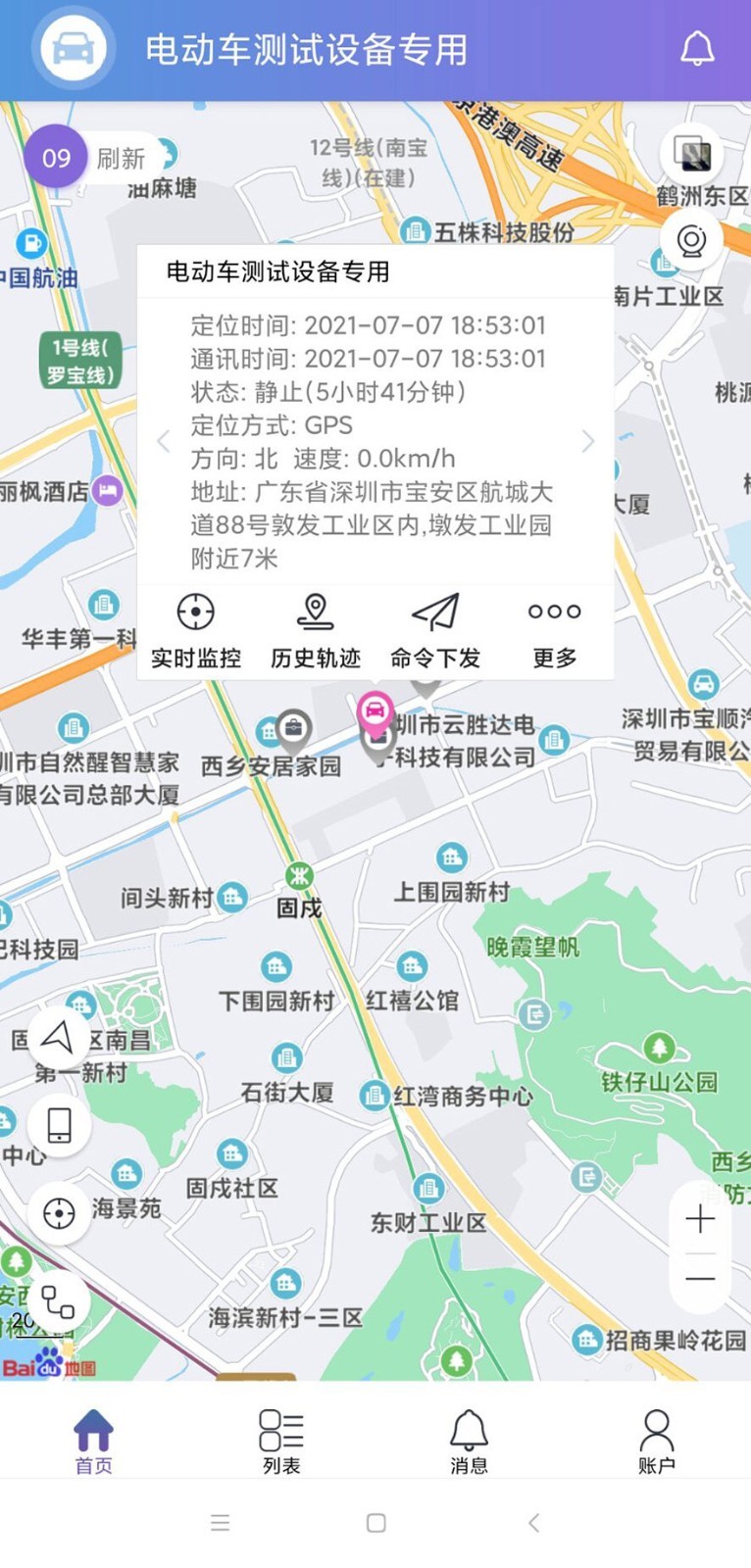 云參謀app安卓版(云比鄰)