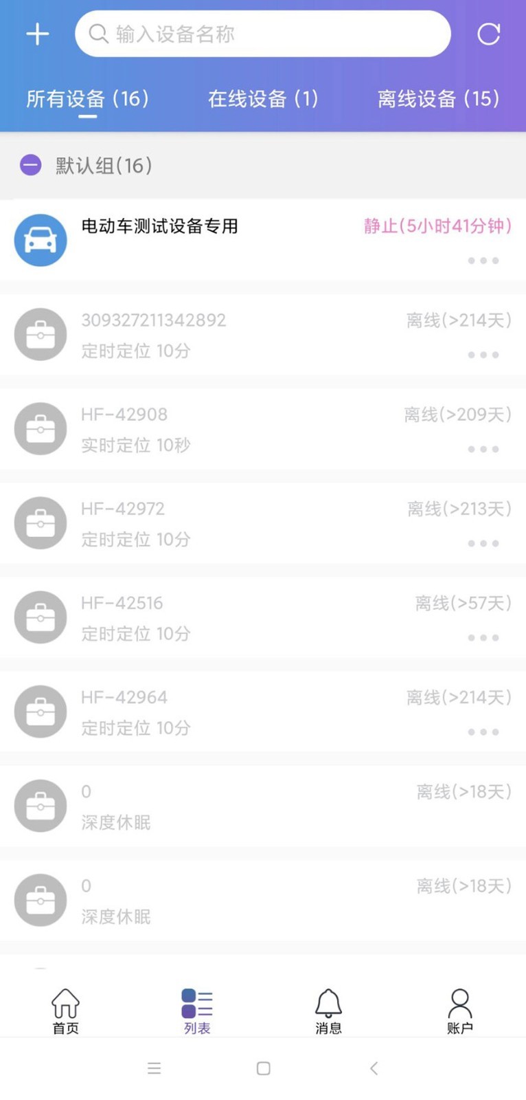 云參謀app安卓版(云比鄰)