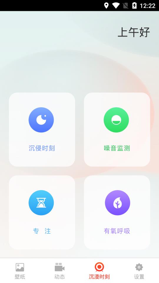 全屏動態(tài)壁紙大全app手機版