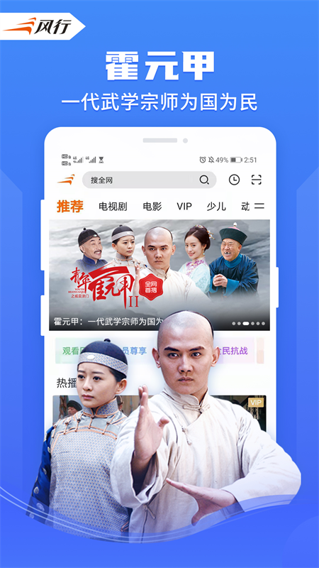 風行視頻極速版最新版