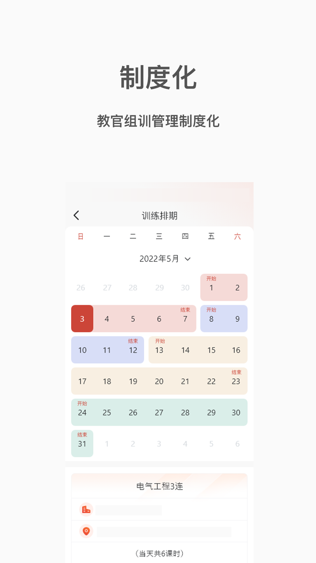 一代精兵手機(jī)客戶端