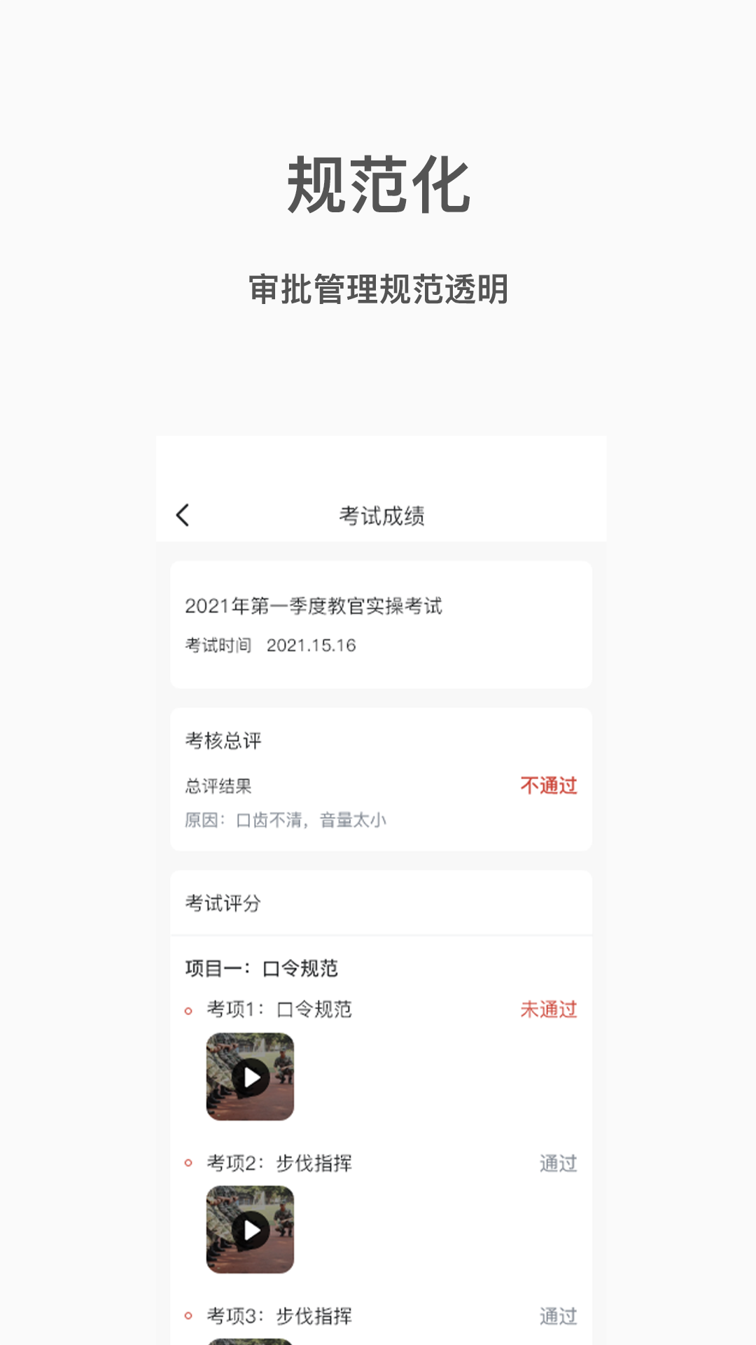 一代精兵手機(jī)客戶端