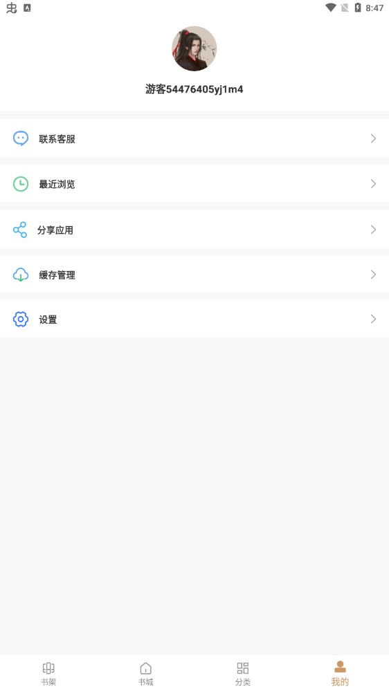 免費(fèi)小說合集應(yīng)用官方版