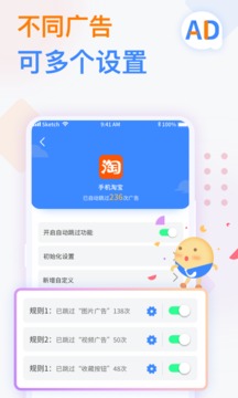 廣告攔截衛(wèi)士最新版