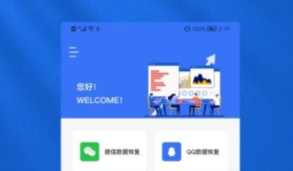文件恢復(fù)管理大師app最新版