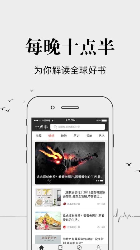 十點半