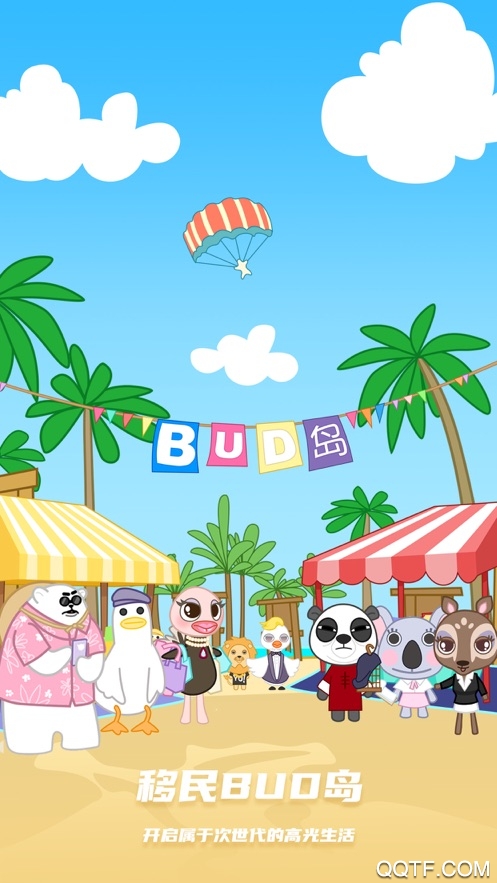 BUD游戲社交app