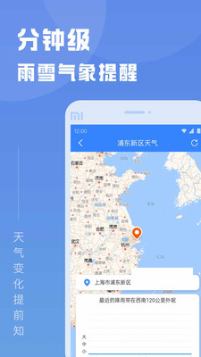 知己天氣app最新版