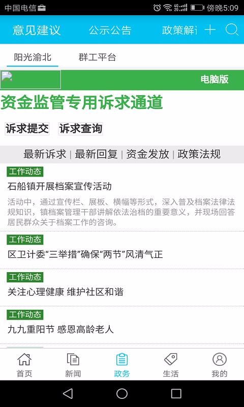渝北掌媒
