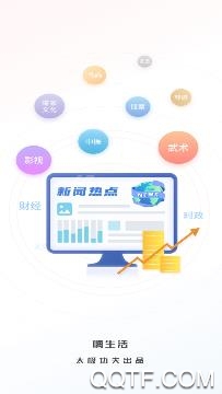 嗨生活app手機版
