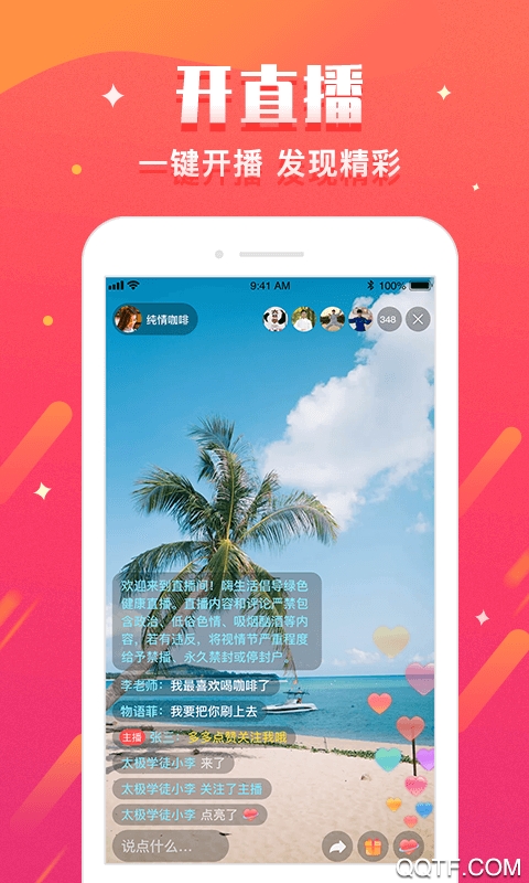 嗨生活app最新版