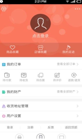 yy購看廣告賺錢app