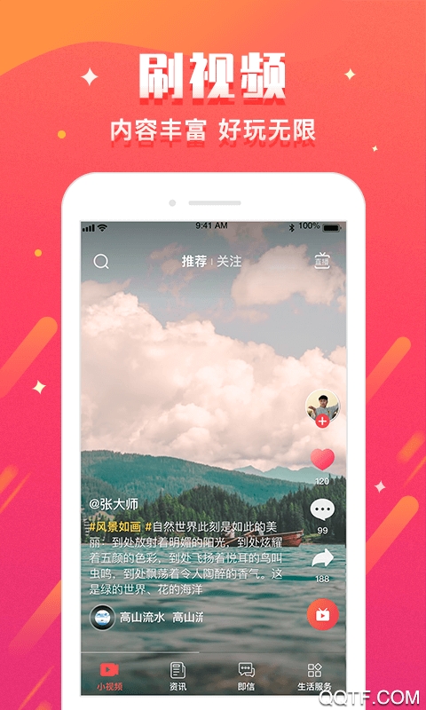 嗨生活app最新版