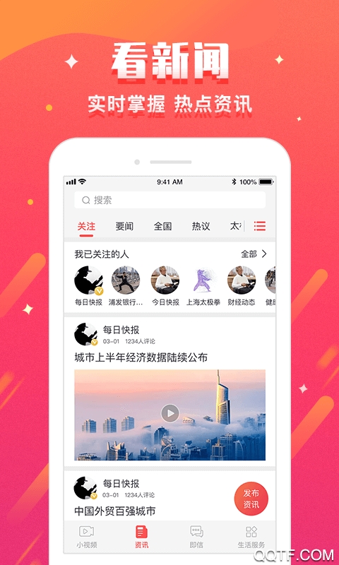 嗨生活app最新版