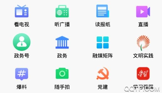 萊山融媒體中心app安卓版
