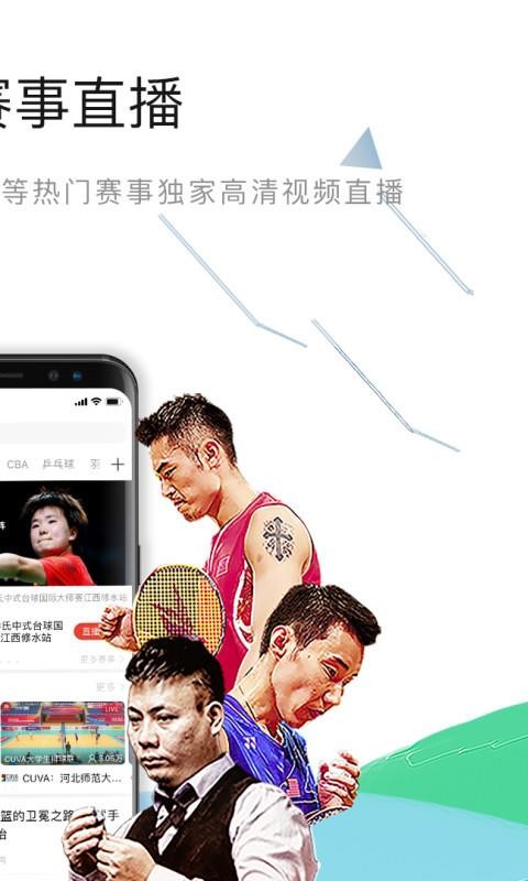 中國體育