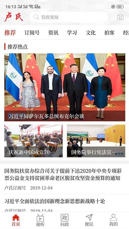 云上盧氏