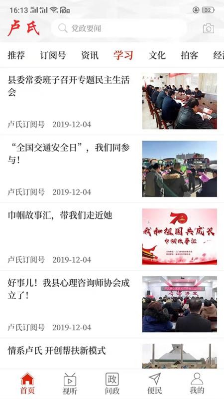 云上盧氏