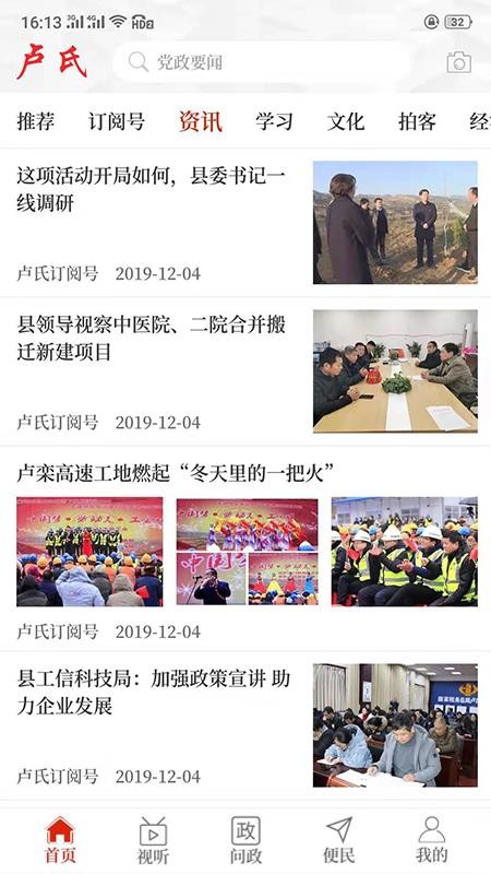 云上盧氏