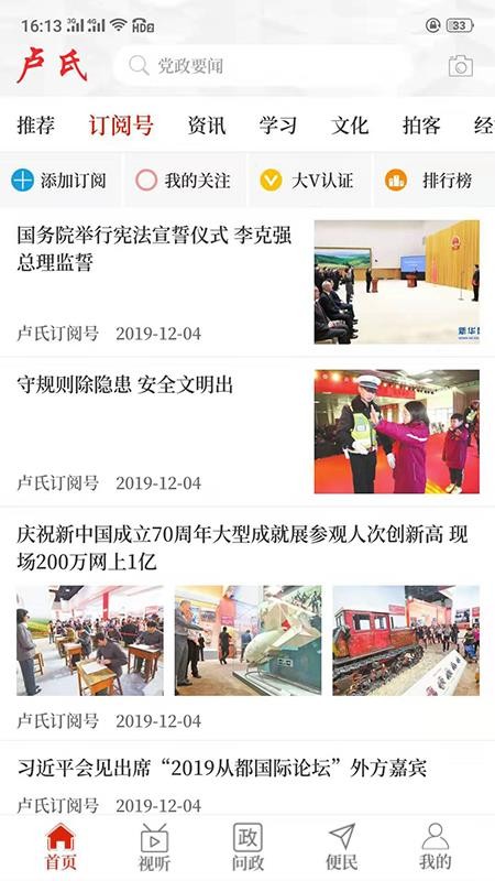 云上盧氏
