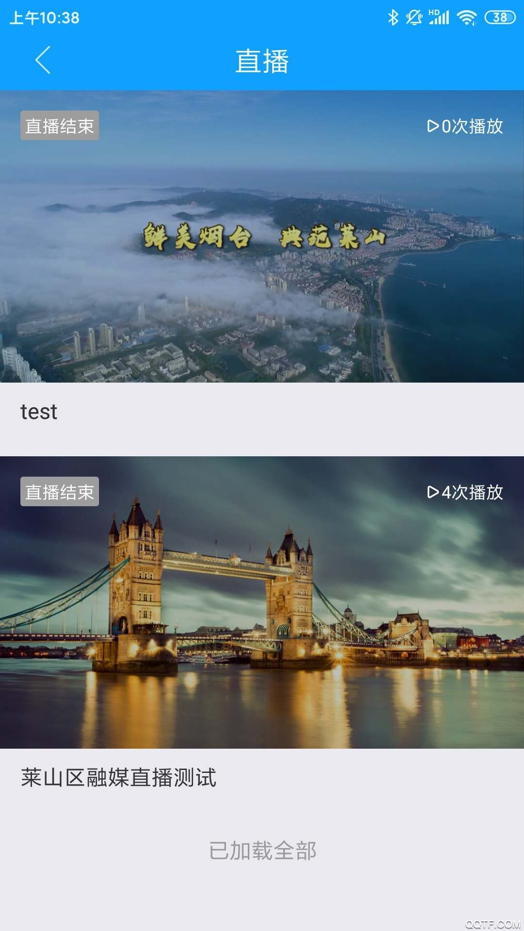 萊山融媒體中心app安卓版