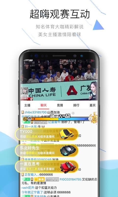 中國體育