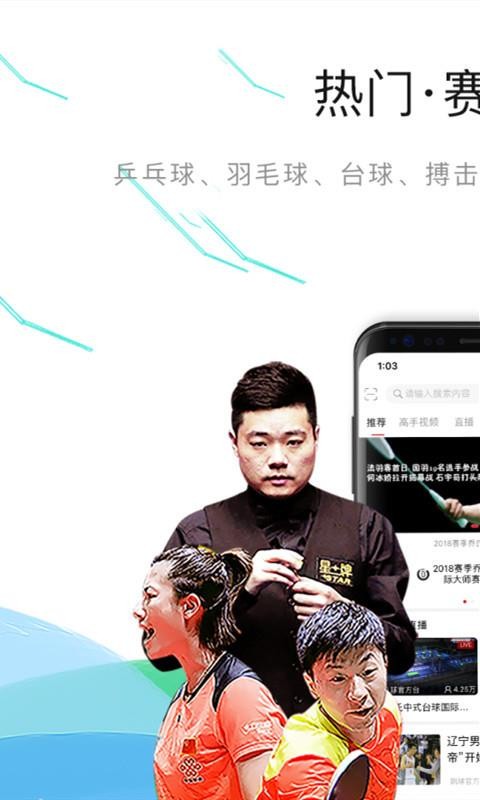 中國體育
