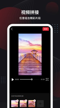制作視頻王app官方版