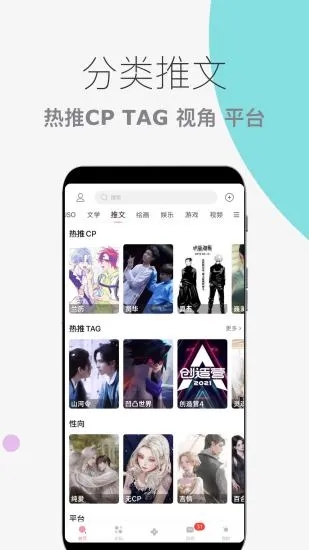 泛糖app