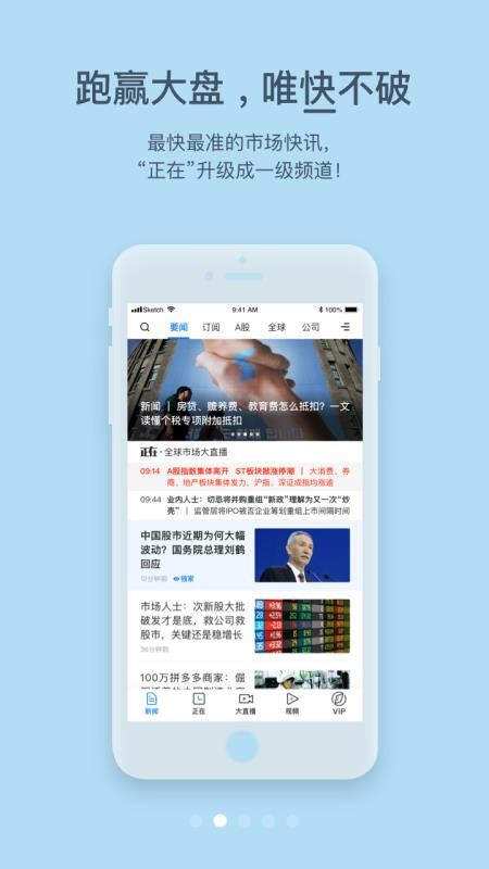 第一財(cái)經(jīng)