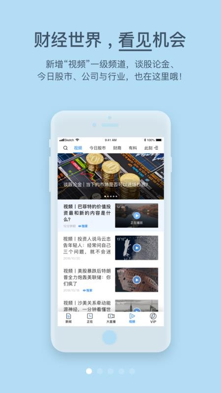 第一財(cái)經(jīng)