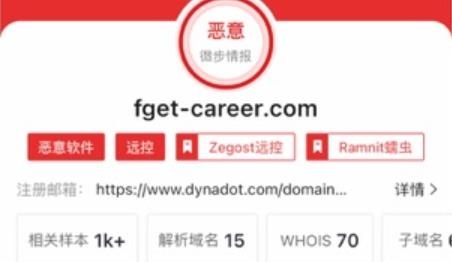 微步情報社區(qū)手機客戶端
