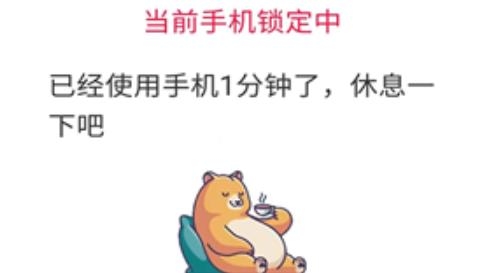 兒童鎖大師app安卓版