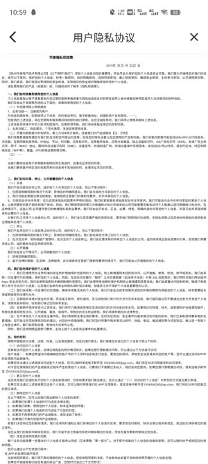 華泰云一家app最新版