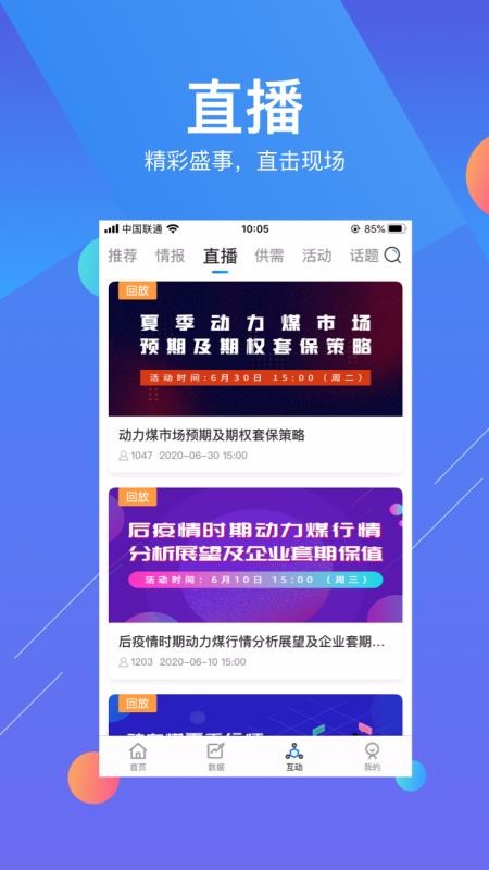 易煤資訊