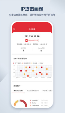 微步情報社區(qū)手機客戶端