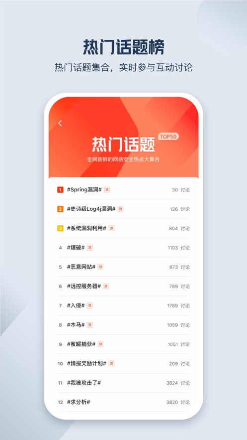 微步情報社區(qū)手機客戶端