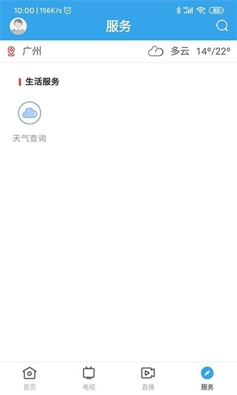 鼎湖新聞