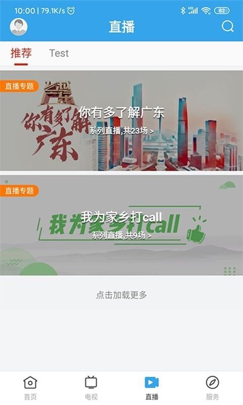 鼎湖新聞