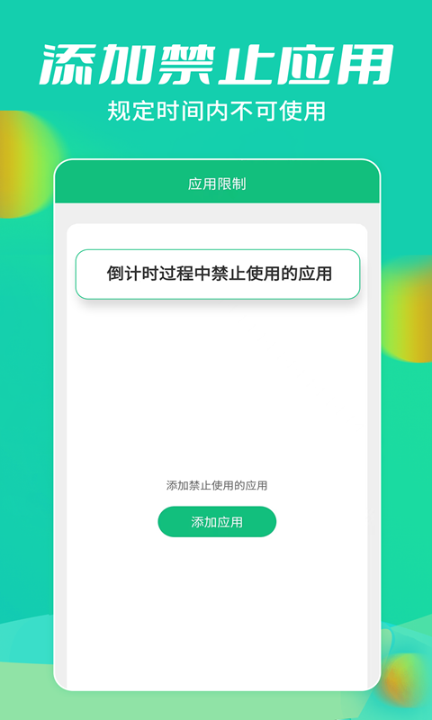 兒童鎖大師app安卓版