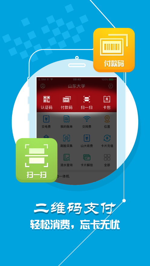 山大v卡通最新版