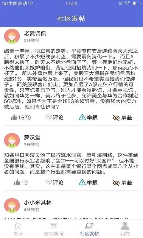 鑫圣通