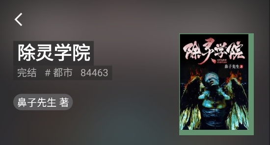 精靈TXT全本免費(fèi)閱讀小說官方版
