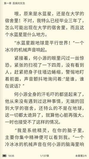 精靈TXT全本免費(fèi)閱讀小說官方版